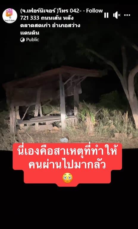 ผีหวีผม