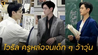 อาจารย์ศิลปะ หล่อ