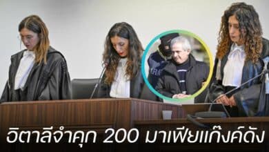 อิตาลีจำคุก 200 มาเฟียแก๊งค์ดัง