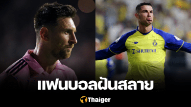อินเตอร์ ไมอามี่ อัล-นาสเซอร์ เมสซี่ โรนัลโด้
