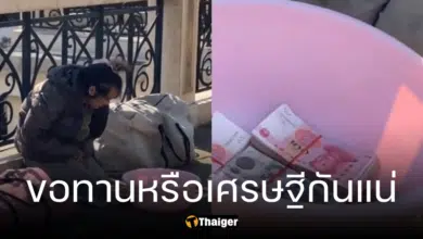 อึ้ง ขอทานจีนสภาพดูไม่ได้ แต่มีเงินสดปึกใหญ่ ใครเดินผ่านก็ต้องเหลียวหลัง