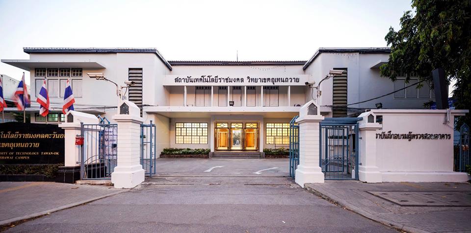 อุเทนถวาย มรดกโลก