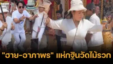ฮาย-อาภาพร แห่กฐินวัดไม้รวก
