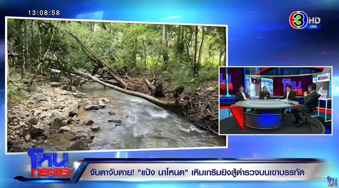 เขาบรรทัด เส้นทางหลบหนีเสี่ยแป้ง