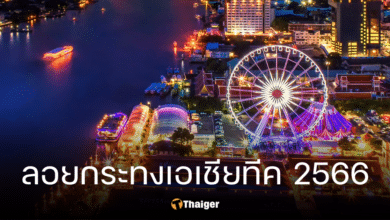 เข้าฟรี ลอยกระทงเอเชียทีค 2566 การเดินทางงานลำนำวันเพ็ญ พร้อมเรือรับส่งฟรี 10 ท่า