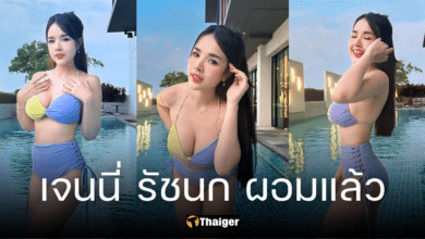 เจนนี่ รัชนก อวดหุ่นเอวบาง หลังคลอดน้องยูจิน มัดใจยิวอยู่หมัด