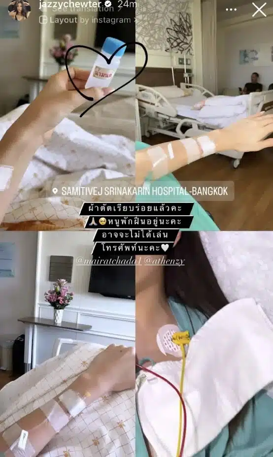 เจสซี่ อัพเดทอาการผ่าตัด