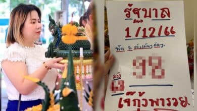 หวย 1 ธันวาคม 2566