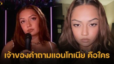 อวานี เจ้าของคำถาม แอนโทเนีย