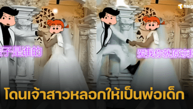 เจ้าบ่าวเดือด ถีบเจ้าสาวท้องหงายหลัง ท้องโตทั้งที่เพิ่งรู้จักกัน