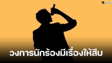 เจ๊มอย วงการนักร้อง