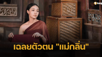 เฉลยแล้ว ตัวตนของ "แม่กลิ่น" หญิงผู้จงชังพุดตานแต่แรกพบ แท้จริงเป็นเธอคนนี้