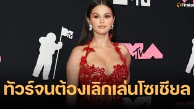 เซเลนา โกเมซ