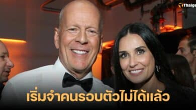 เดมี มัวร์ บรูซ วิลลิส