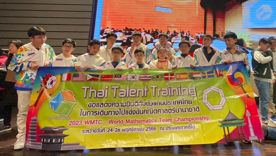 เด็กไทยไปแข่งเลข