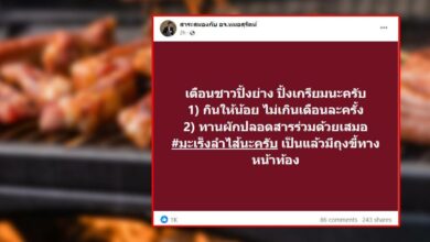 เตือนกินหมูกระทะได้เดือนละ 1 ครั้ง