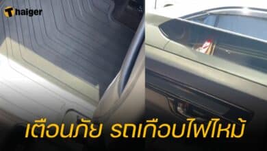 เตือนภัย รถเกือบไฟไหม้