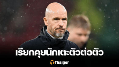 เทน ฮาก แมนยู