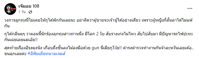 เนสกาแฟ นักร้องลูกทุ่งโลก 2 ใบ