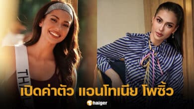 เปิดค่าตัว แอนโทเนีย โพซิ้ว รอง 1 มิสยูนิเวิร์ส 2023