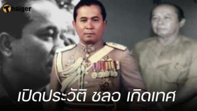 เปิดประวัติ ชลอ เกิดเทศ