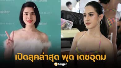 เปิดภาพล่าสุด พุด เดชอุดม