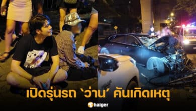 เปิดรุ่นรถเก๋ง ว่าน ธนกฤต ชนท้ายรถเก็บขยะ