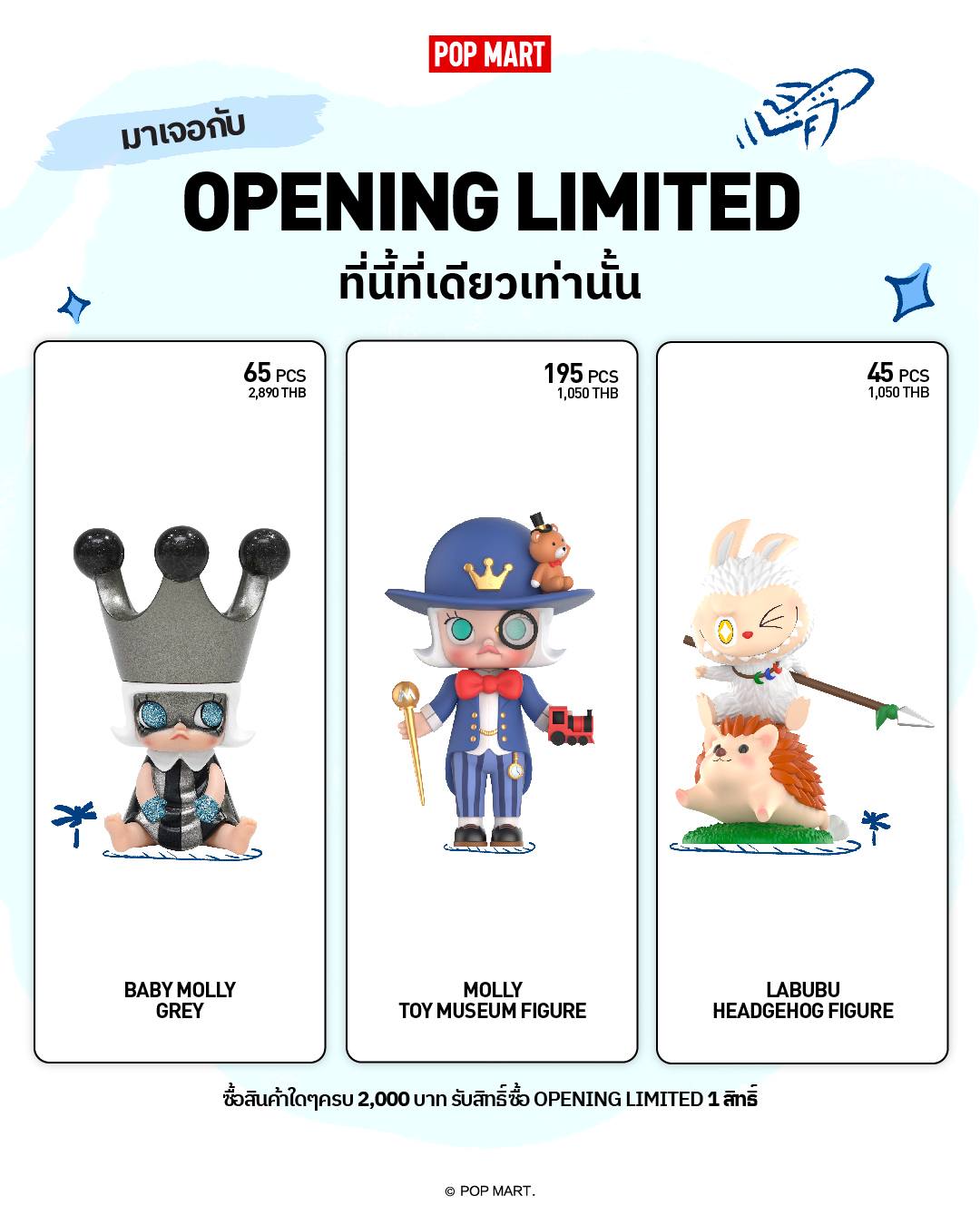 เปิดแล้ว POP MART สาขา 2 ที่ Terminal21 อโศก