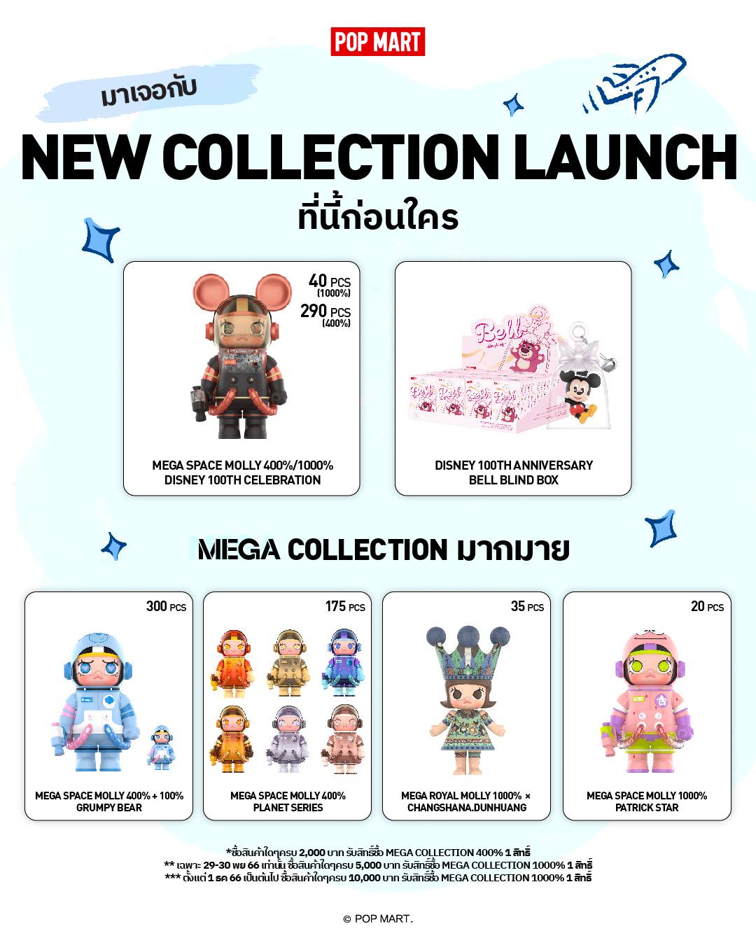 เปิดแล้ว POP MART สาขา 2 ที่ Terminal21 อโศก