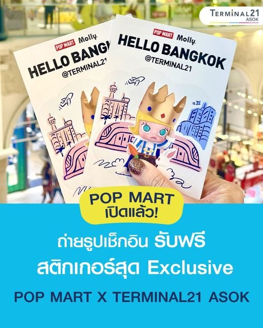 เปิดแล้ว POP MART สาขา 2 ที่ Terminal21 อโศก 