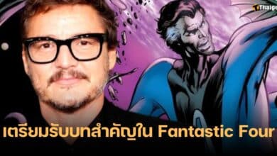 เปโดร ปาสคาล รับบท Fantastic Four