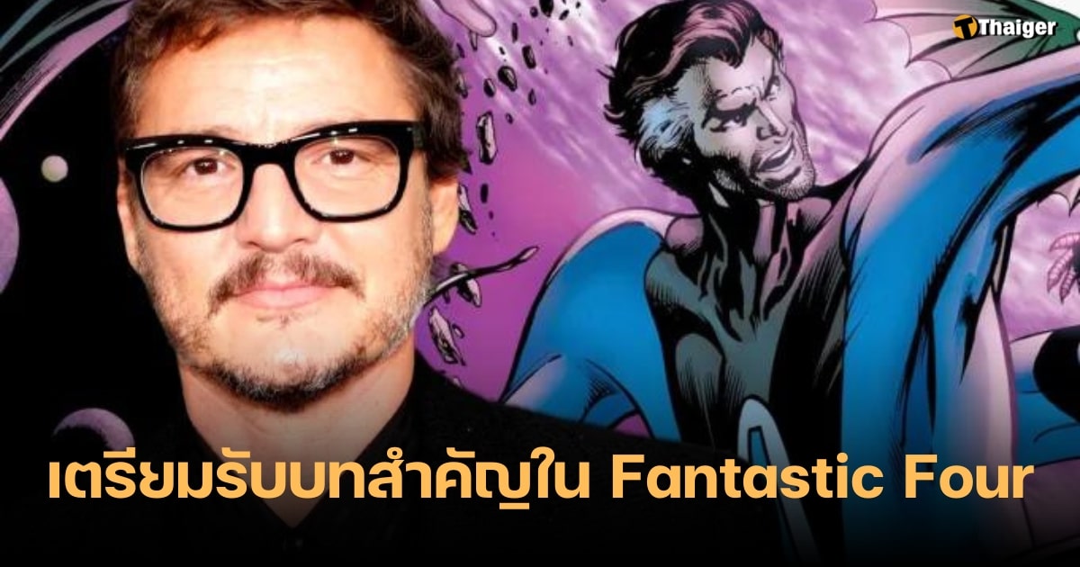 เปโดร ปาสคาล รับบท Fantastic Four