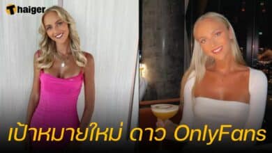 เป้าหมายใหม่ ดาว OnlyFans