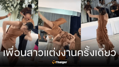 เพื่อนเจ้าสาวแดนซ์จัดเต็ม เพื่อนแต่งงานทีเดียว โชว์ลีลาสะบัดไม่แคร์ชุด