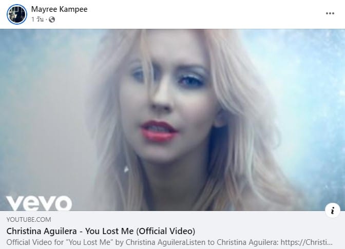 เมรี คัมภีร์ แชร์โพสต์เศร้า ส่อแววรัก แอมมี่ ล่ม