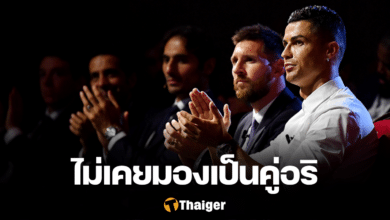 เมสซี่ โรนัลโด้ บัลลงดอร์
