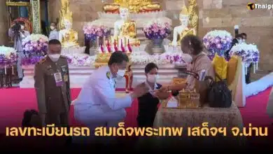เลขทะเบียนรถ พระเทพ 1 12 66