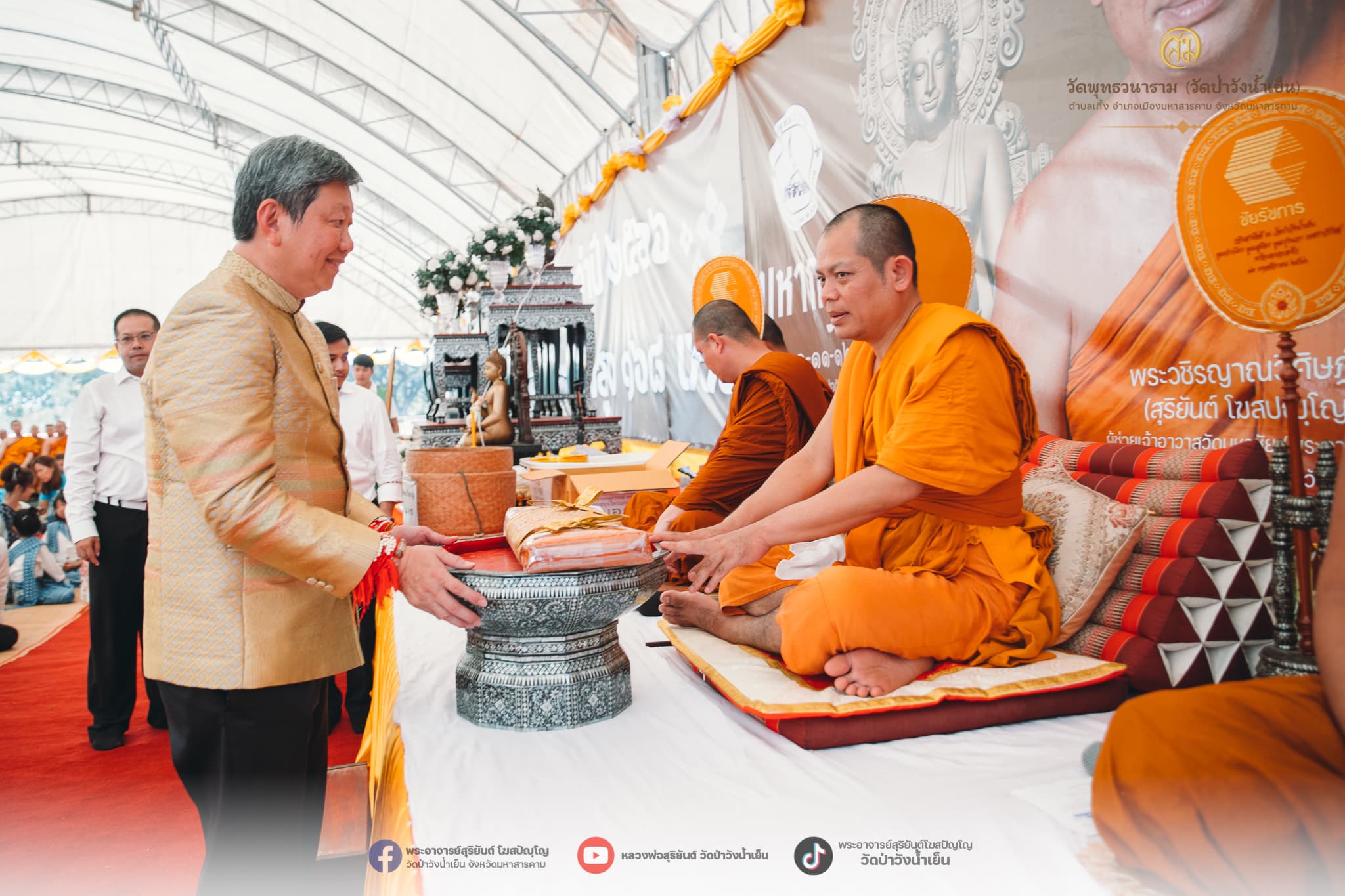 เลขเด็ดวัดป่าวังน้ำเย็น