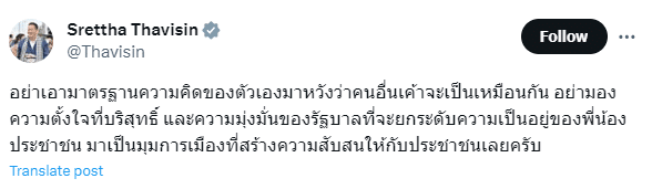 เศรษฐา ศิริกัญญา