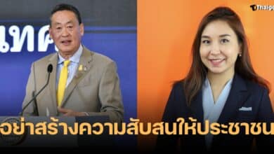 เศรษฐา ศิริกัญญา