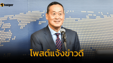 เศรษฐา แจ้งข่าวดี ตัวประกันชาวไทย 12 คน ถูกปล่อยตัว