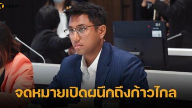 เหยื่อ สส.ปูอัด ส่งจดหมายเปิดผนึกถึงก้าวไกล