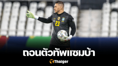 เอแดร์ซอน ทีมชาติบราซิล