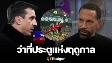 แกรี่ เนวิลล์ รีโอ เฟอร์ดินานด์ การ์นาโช่