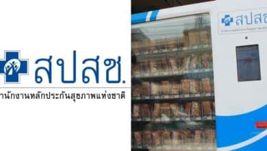 ถุงยางฟรีขายต่อ โทษ