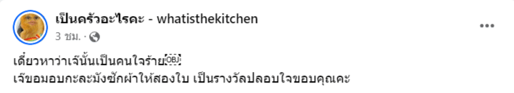 แจกรางวัล ผู้ติดตาม