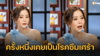 'แจม เนโกะจัมพ์' เปิดอกเล่าเรื่องโศก เผชิญโรคซึมเศร้า เสียศูนย์เพราะความรักพัง