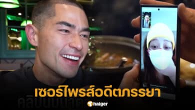 แดนนี่เซอร์ไพรส์มิวกี้ ไปรยา โทรหาโต ซิลลี่ฟูล