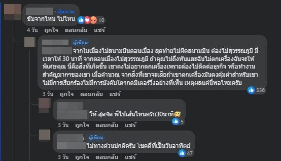 แท็กซี่ได้เงินแบงก์ยูโร