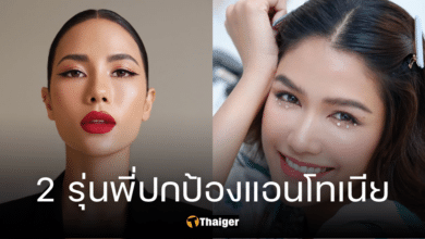 แนท-น้ำตาล แท็กทีม เตือนสติแฟนนางงาม หยุดสร้างแผลเป็นให้แอนโทเนีย (1)